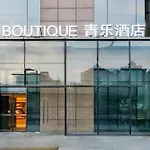 Boutique Hotel Shanghai